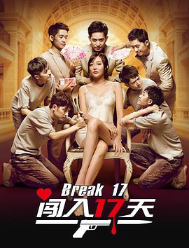 《擦边》剧照